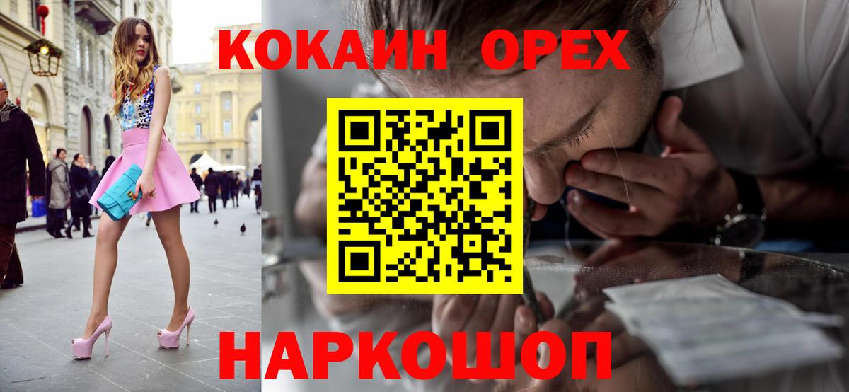 Мценск  КОКАИН Перу  Вход с VPN 