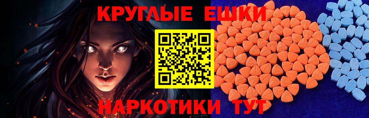 ЭКСТАЗИ MDMA Мценск