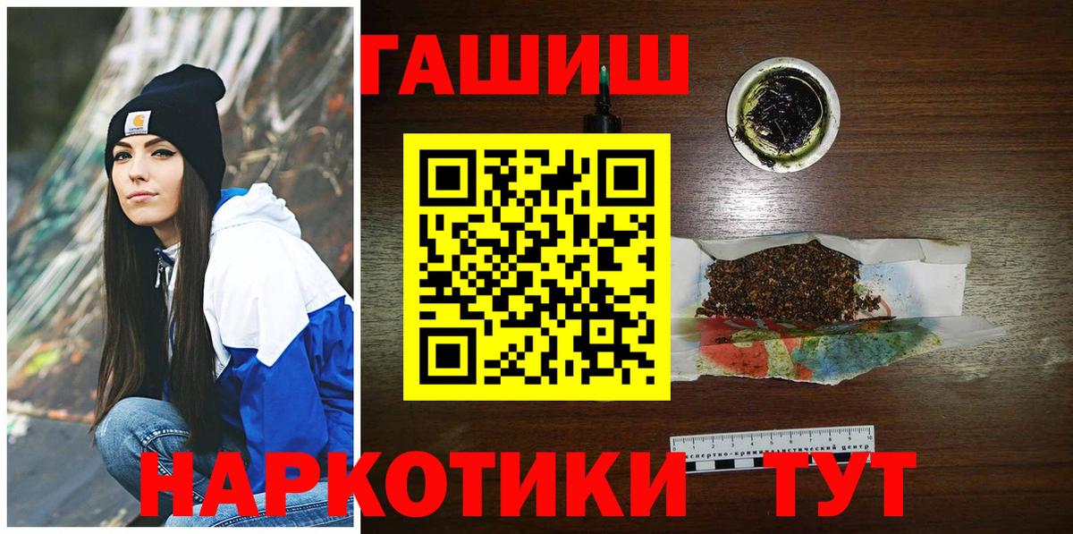 Гашиш ice o lator  ГАШИШ hashish  Вход с VPN  Мценск 