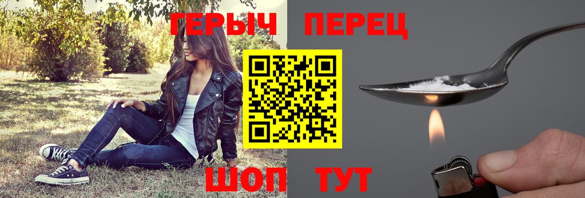 ГЕРОИН гречка Мценск