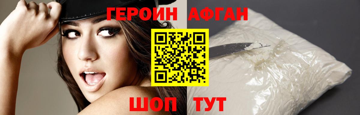 ГЕРОИН VHQ  ГЕРОИН  Мценск  Вход с VPN 