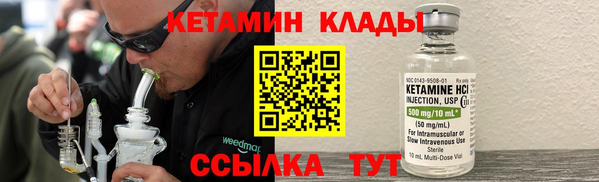нарко площадка какой сайт  Вход с VPN  Кетамин ketamine  Мценск  КЕТАМИН ketamine 