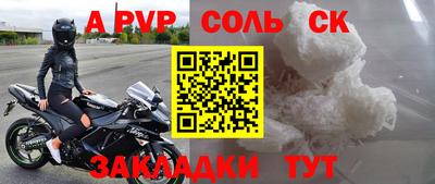 спиды Бердск