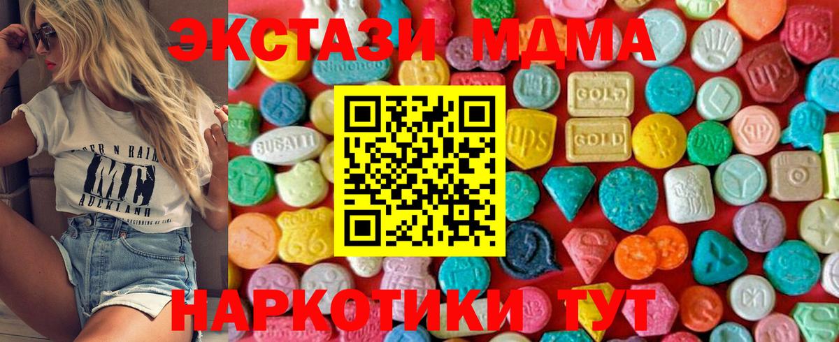 MDMA crystal  МДМА  МДМА молли  Мценск  Вход с VPN 