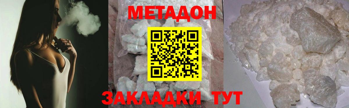 Мценск  Метадон мёд  Вход с VPN 