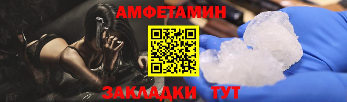 Мценск  Первитин пудра  Вход с VPN 