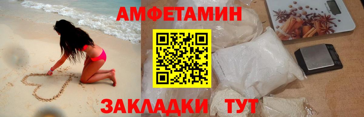 МЕТАМФЕТАМИН пудра Мценск