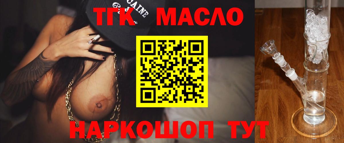 ТГК вейп Мценск