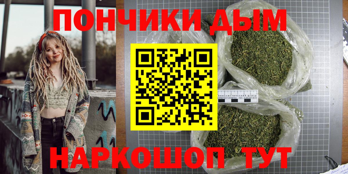Мценск  Марихуана тримм  Канабис White Widow  Марихуана план  Вход с VPN 